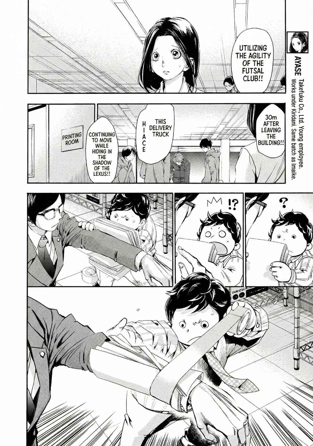 Salaryman Z Chapter 5 - Page 13
