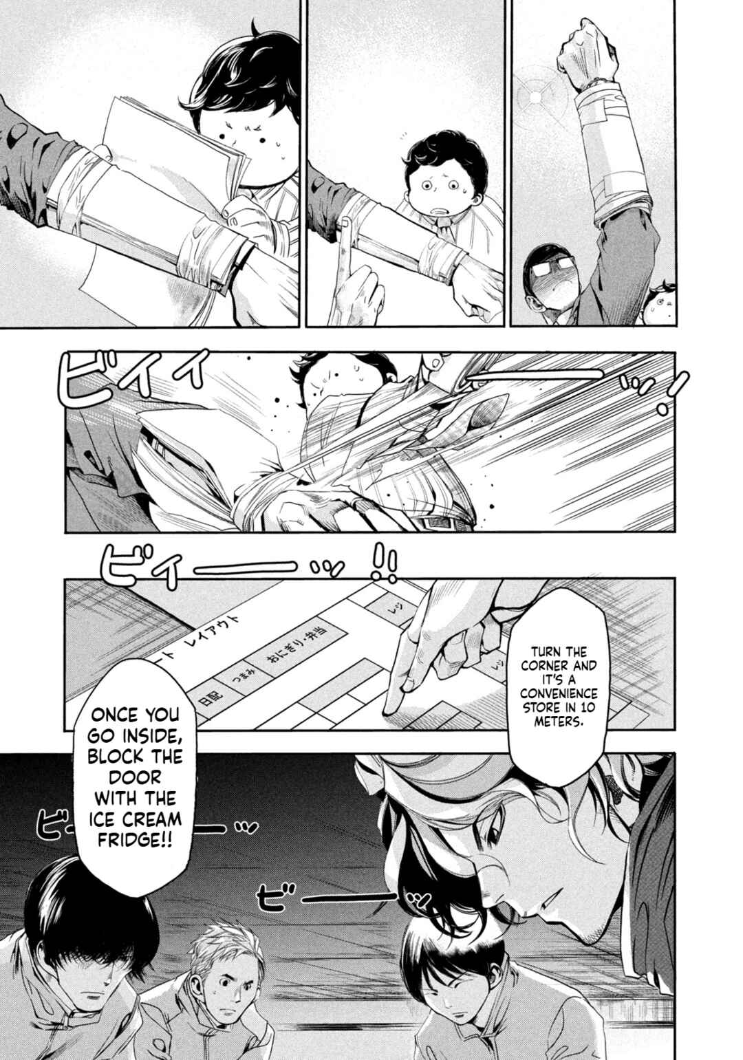 Salaryman Z Chapter 5 - Page 14