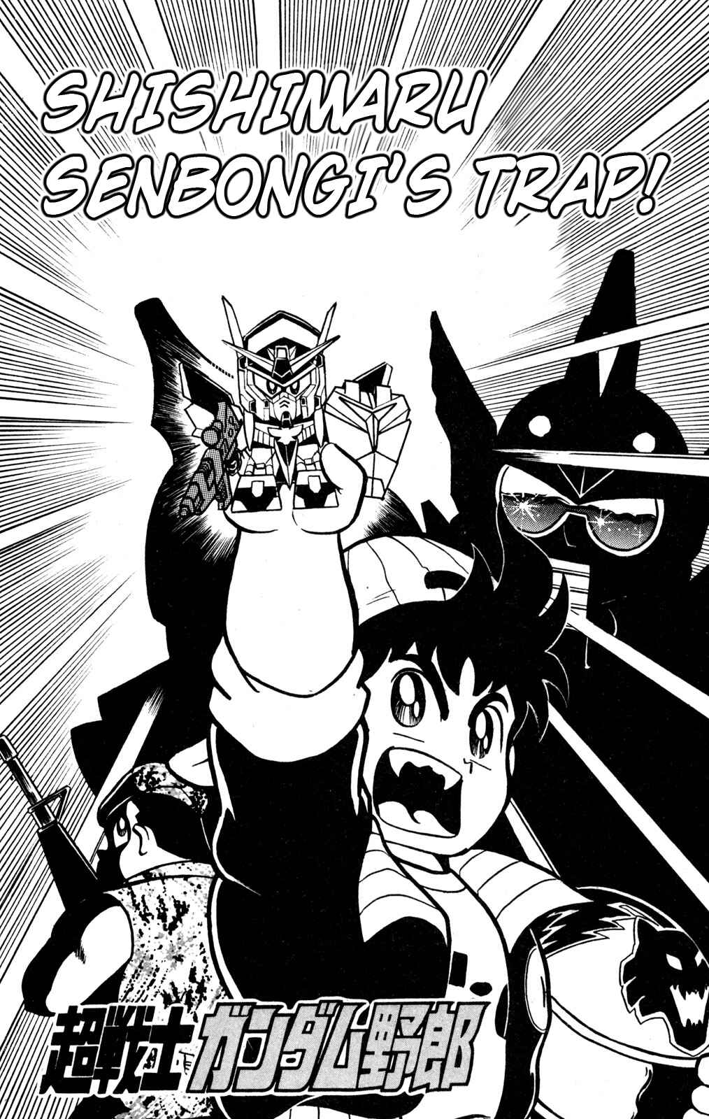 Hyper Warrior Gundam Boy Chapter 42 - Page 1