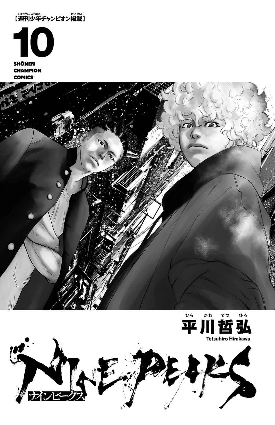Nine Peaks Chapter 78 - Page 4