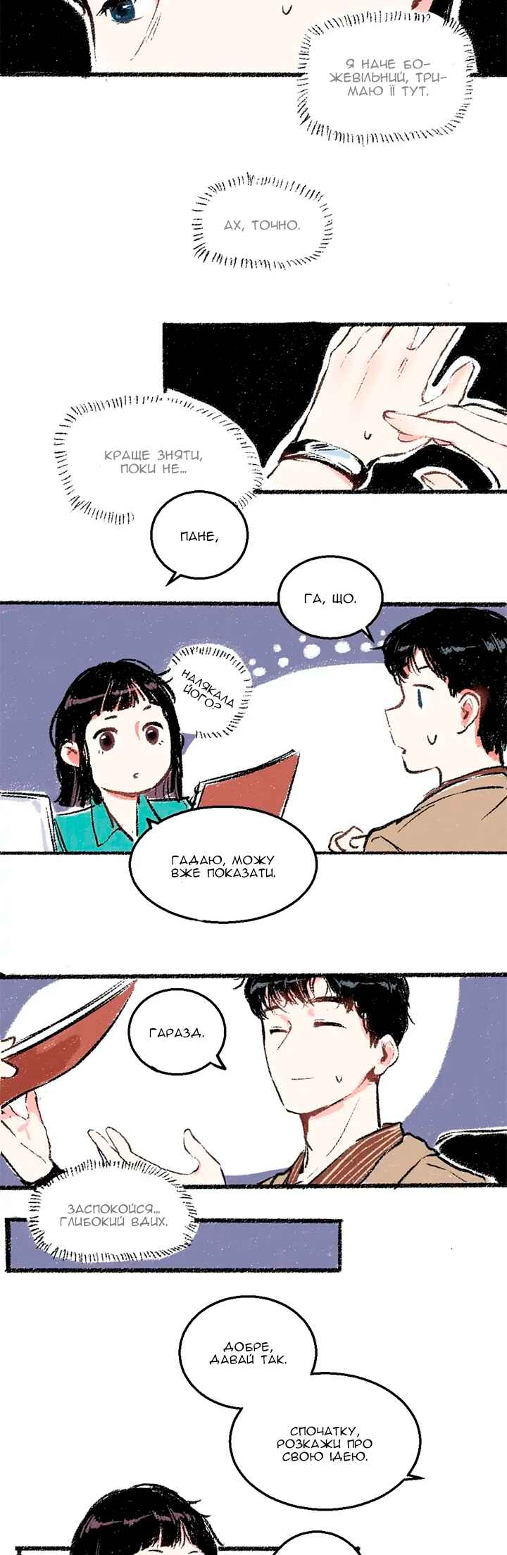 A Free Ride Everyday Chapter 22 - Page 13