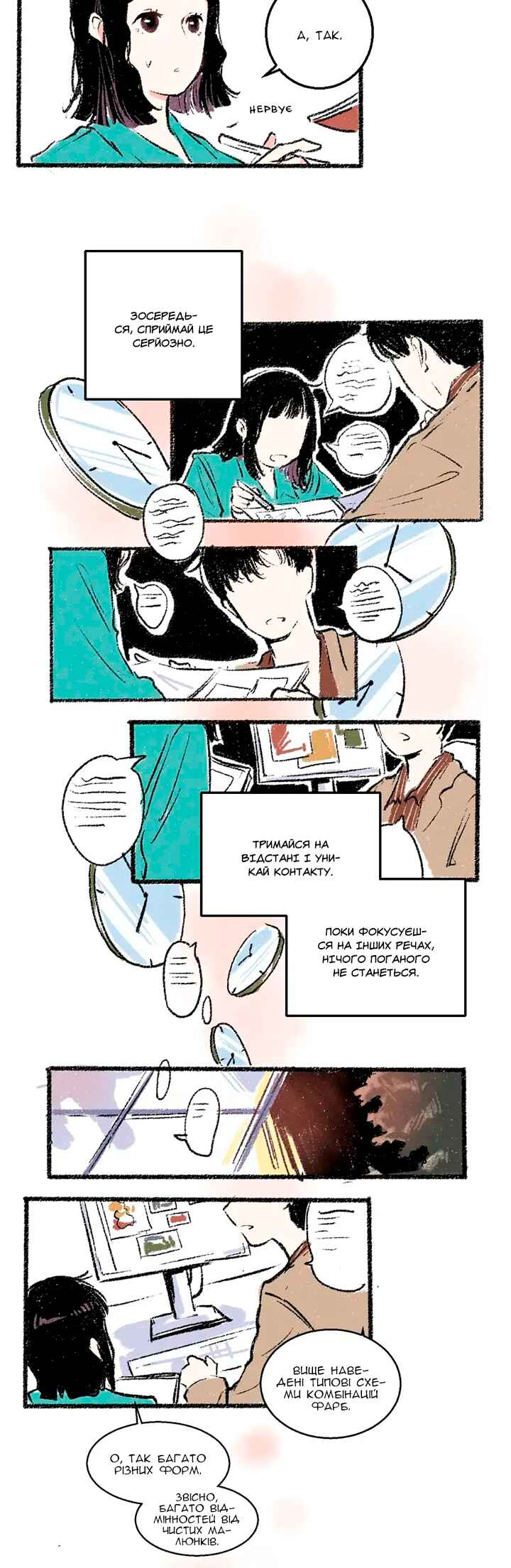 A Free Ride Everyday Chapter 22 - Page 14