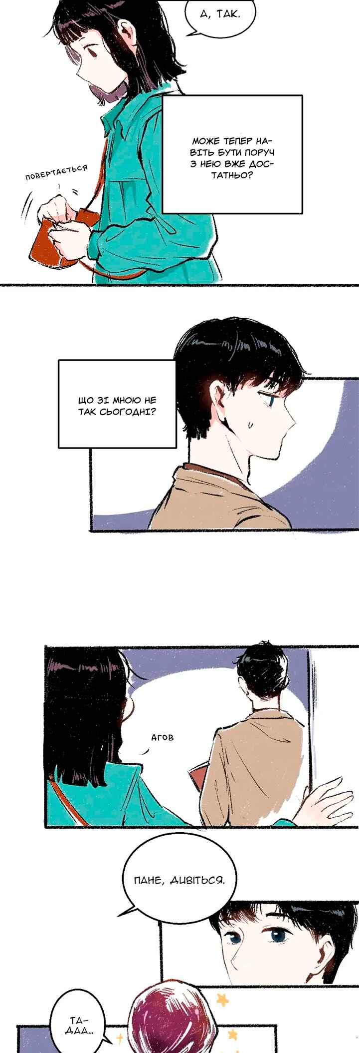 A Free Ride Everyday Chapter 22 - Page 18