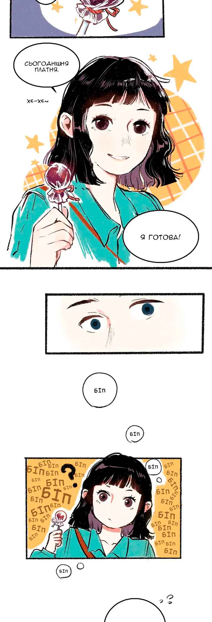A Free Ride Everyday Chapter 22 - Page 19