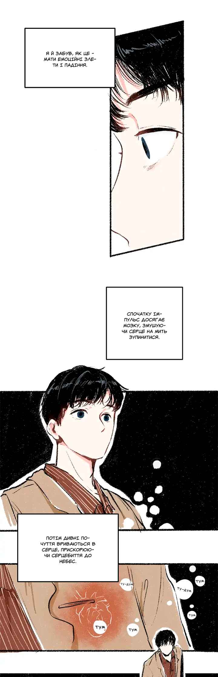 A Free Ride Everyday Chapter 22 - Page 2