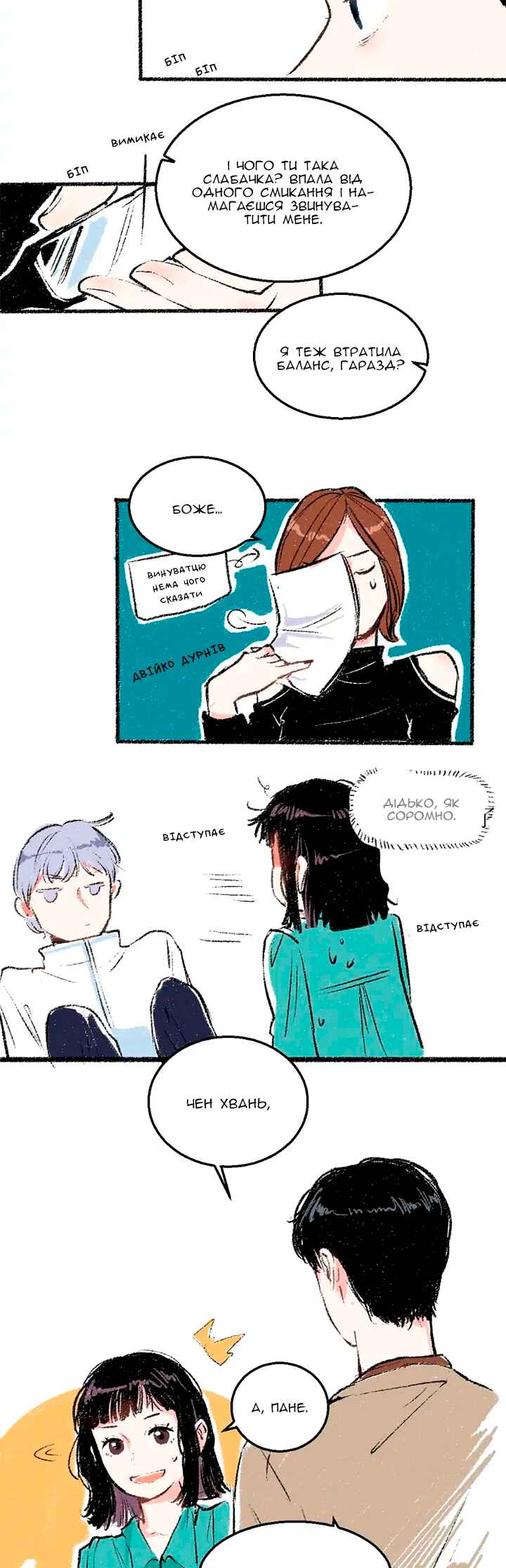 A Free Ride Everyday Chapter 22 - Page 5