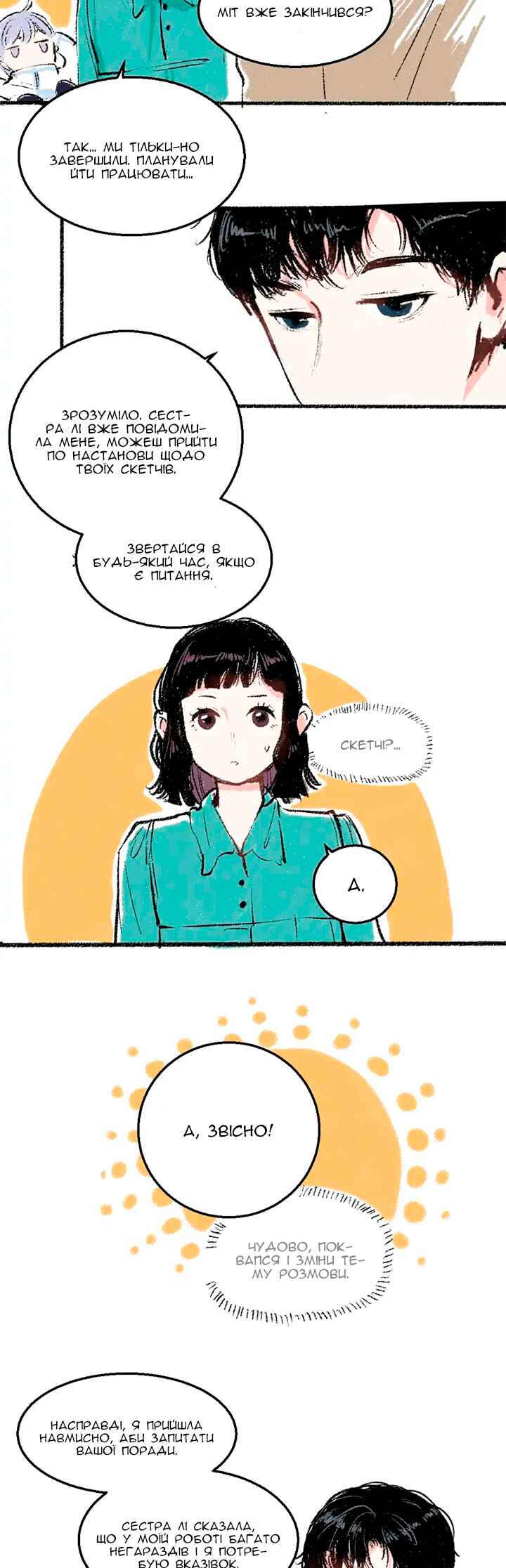 A Free Ride Everyday Chapter 22 - Page 6