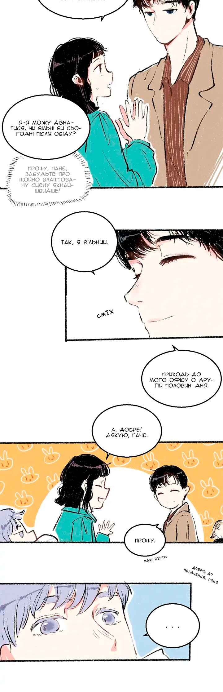 A Free Ride Everyday Chapter 22 - Page 7