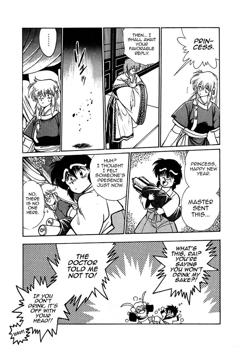Ginga Sengoku Gunyuuden Rai Chapter 36 - Page 14
