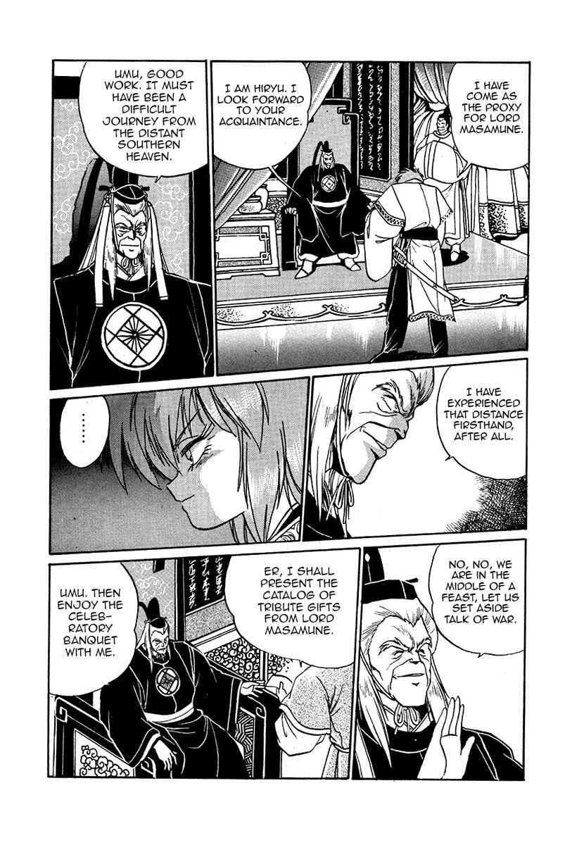 Ginga Sengoku Gunyuuden Rai Chapter 36 - Page 4