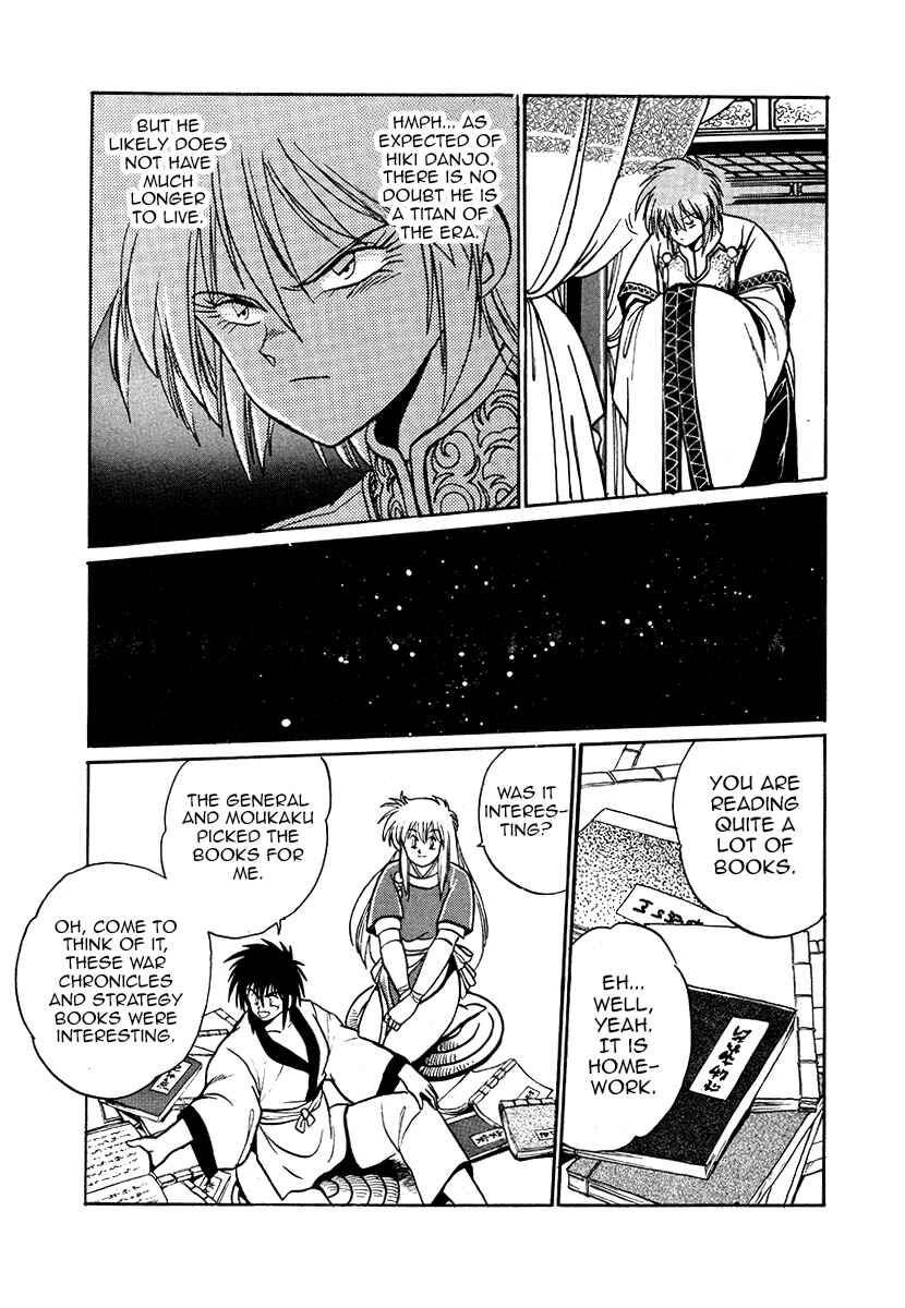 Ginga Sengoku Gunyuuden Rai Chapter 36 - Page 5