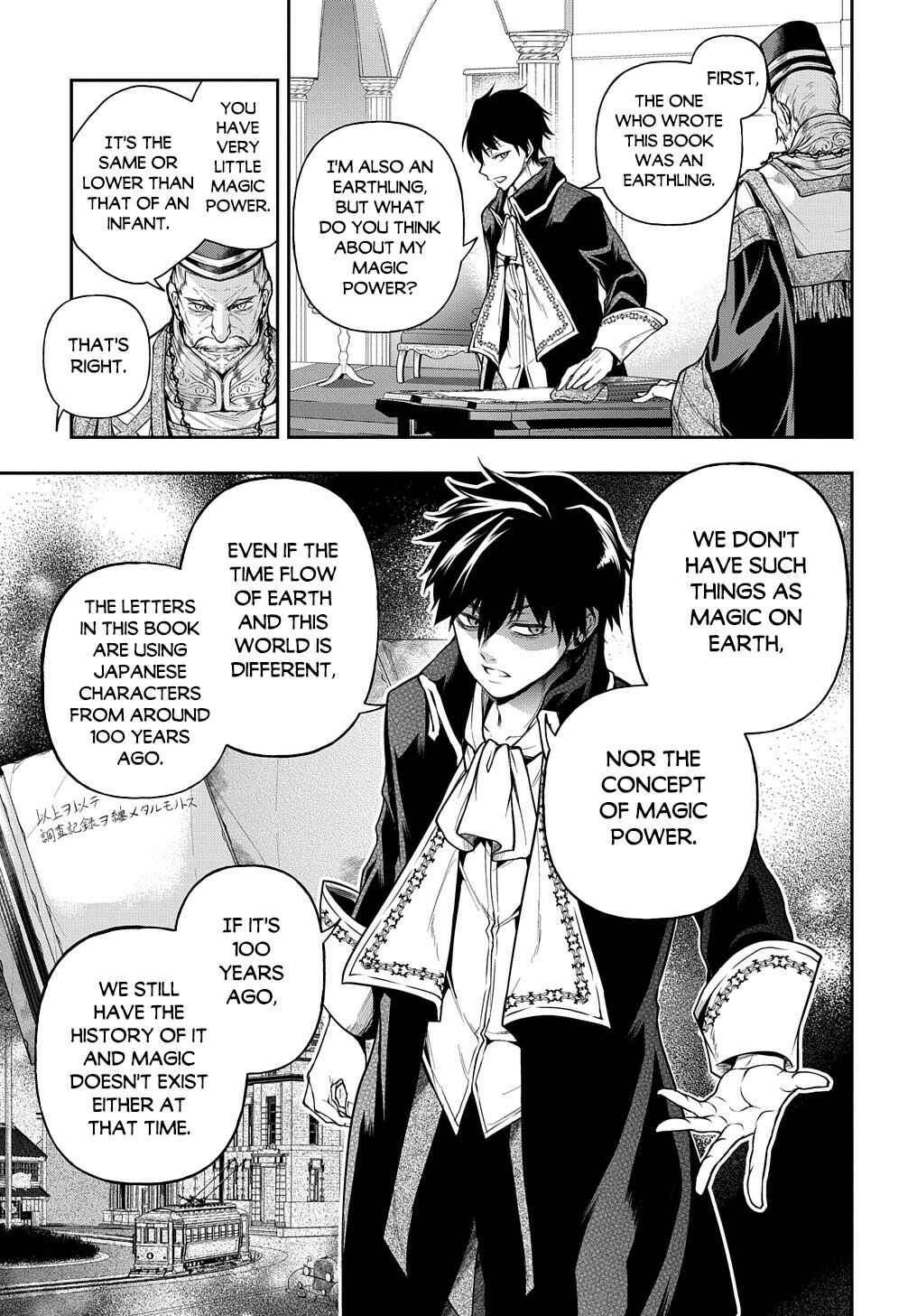 Isekai demo Bunan ni Ikitai Shoukougun Chapter 25 - Page 25