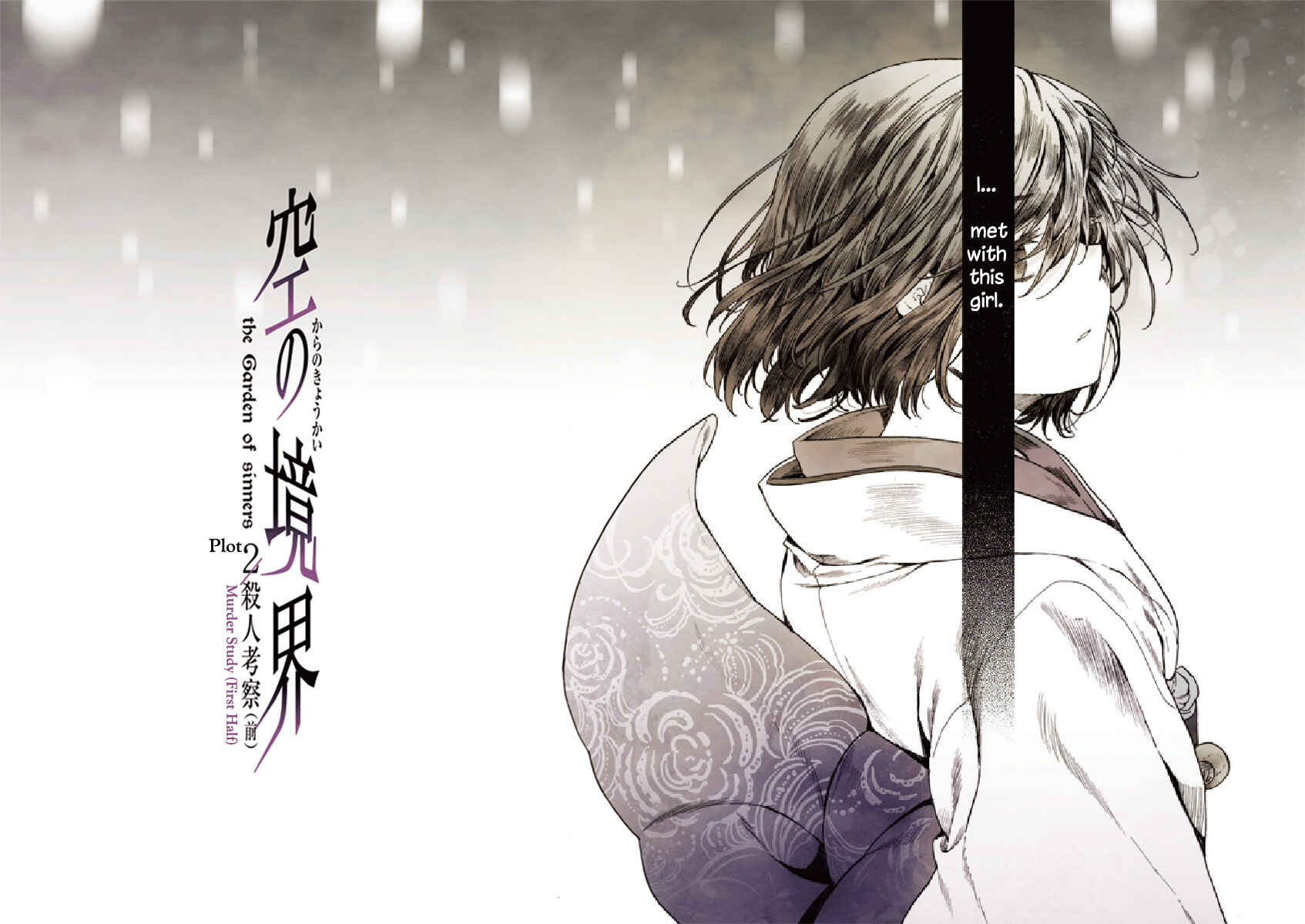 Kara no Kyoukai: The Garden of Sinners Chapter 4 - Page 4