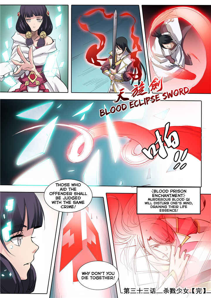 Bǎiliàn Chéngshén Chapter 33 - Page 18