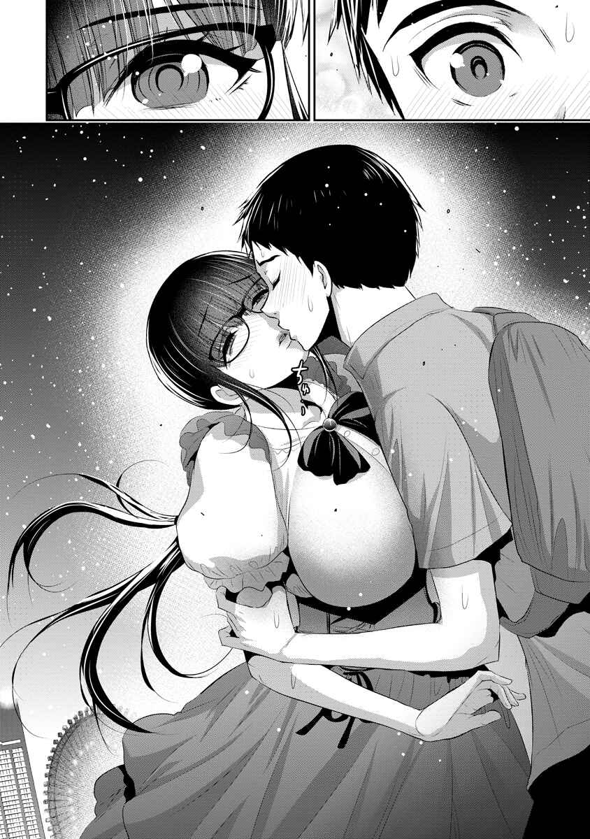 Osananajimi to Kanojo to Chapter 14 - Page 27