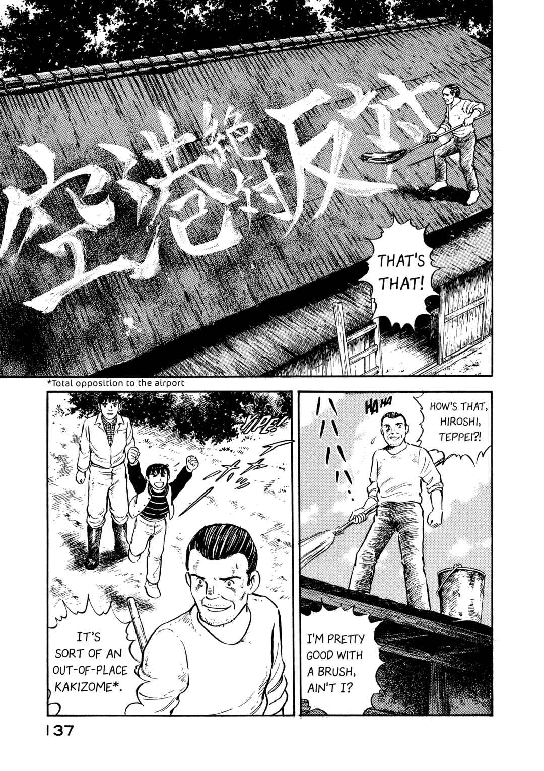 Boku no Mura no Hanashi Chapter 6 - Page 15