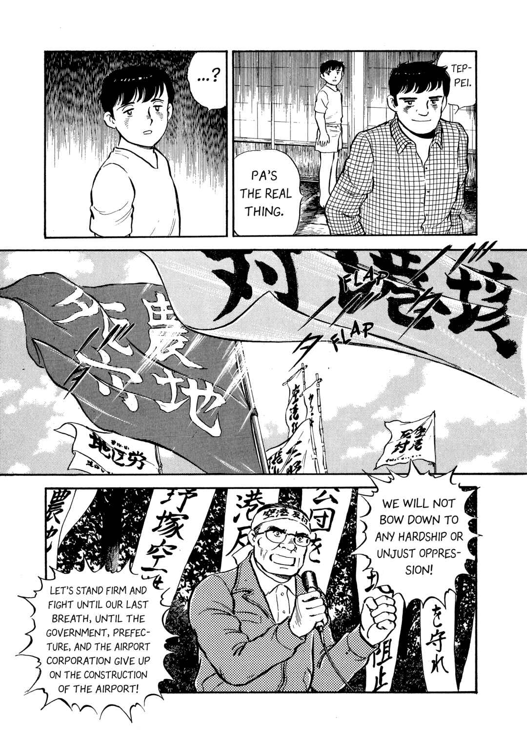 Boku no Mura no Hanashi Chapter 6 - Page 19
