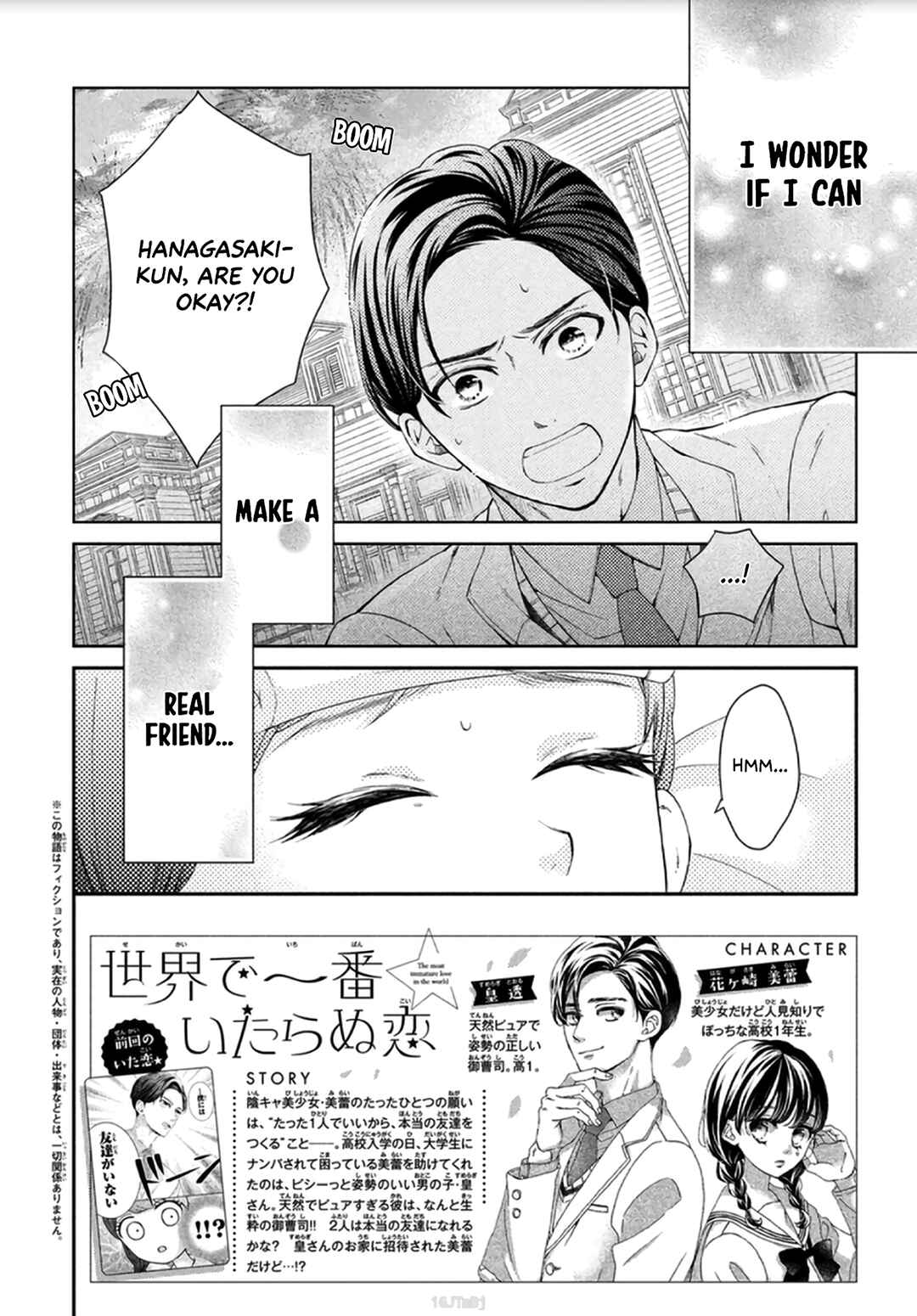 Sekai de Ichiban Itaranu Koi Chapter 2 - Page 4