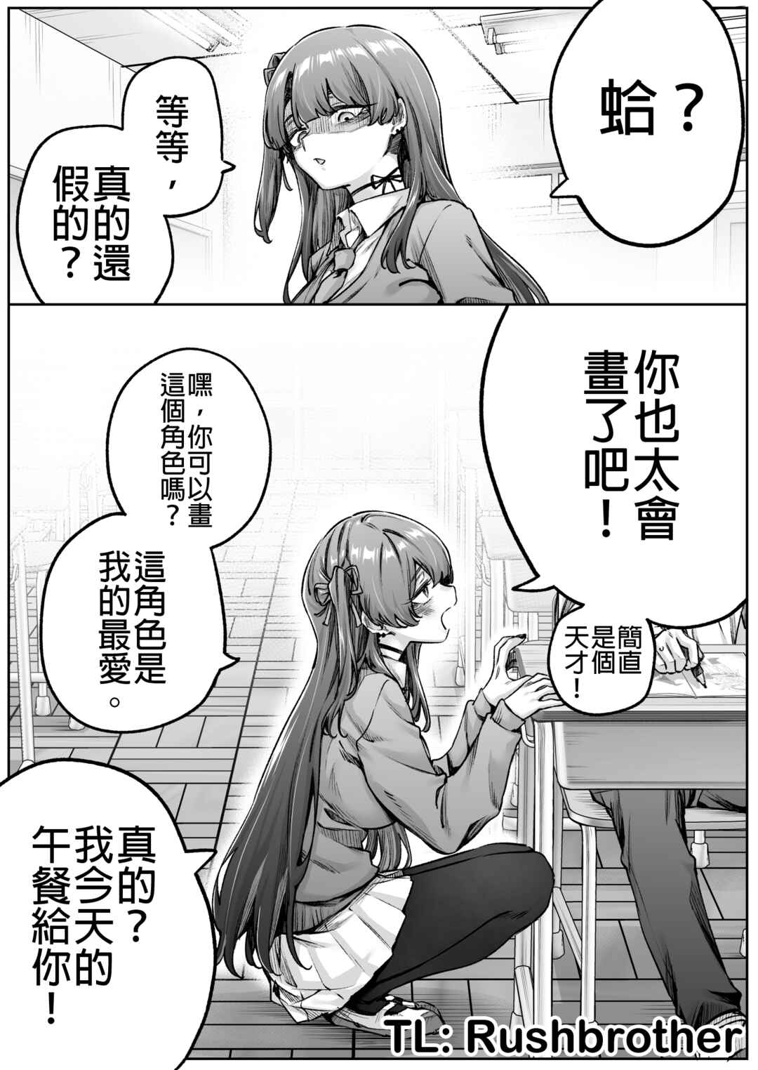 Kyori-kan ga Bagutteru Downer Gyaru-chan Chapter 3 - Page 1