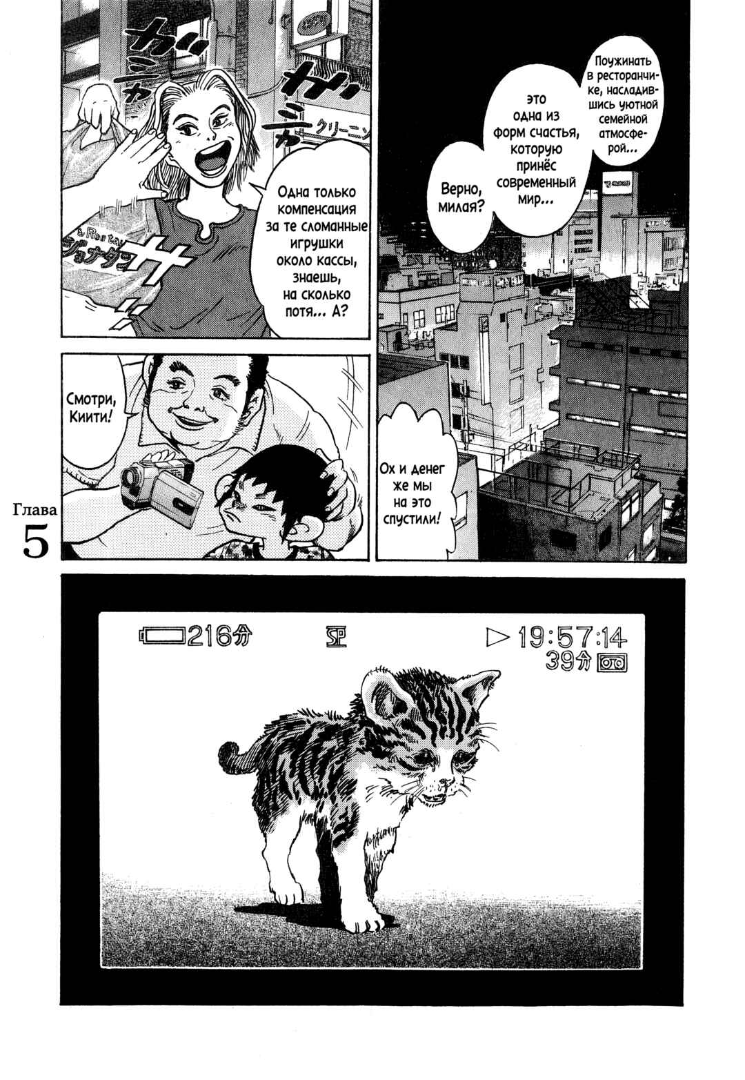 Kiichi!! Chapter 5 - Page 1