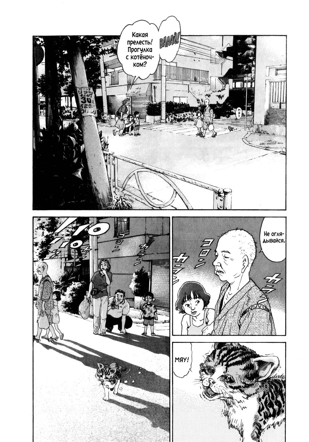 Kiichi!! Chapter 5 - Page 2