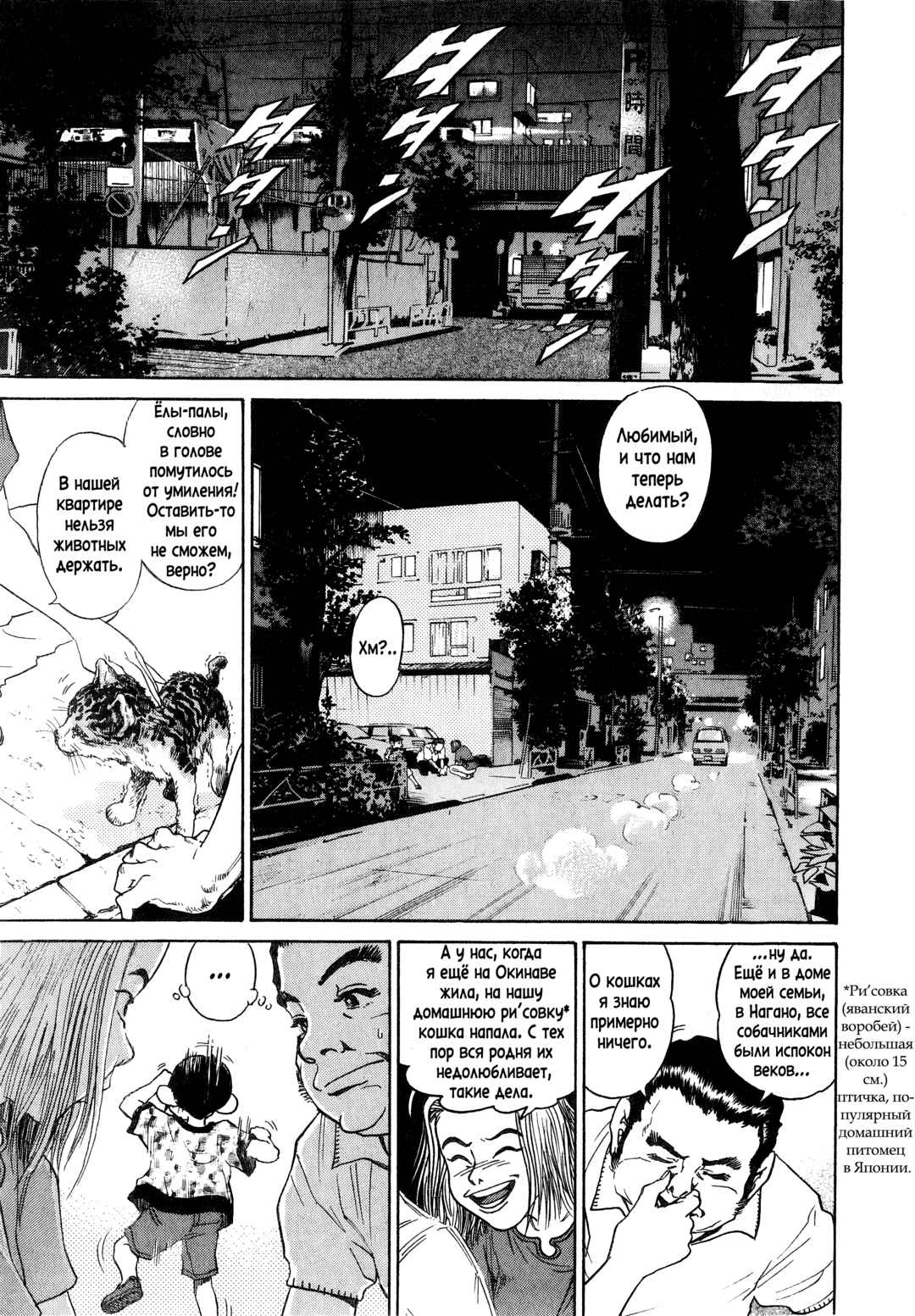 Kiichi!! Chapter 5 - Page 5