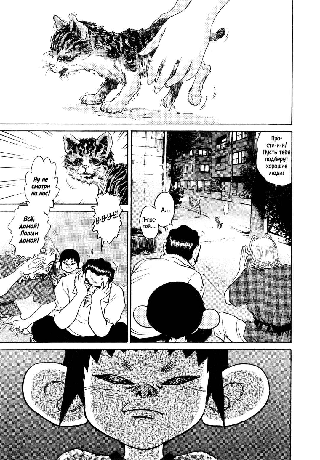 Kiichi!! Chapter 5 - Page 9