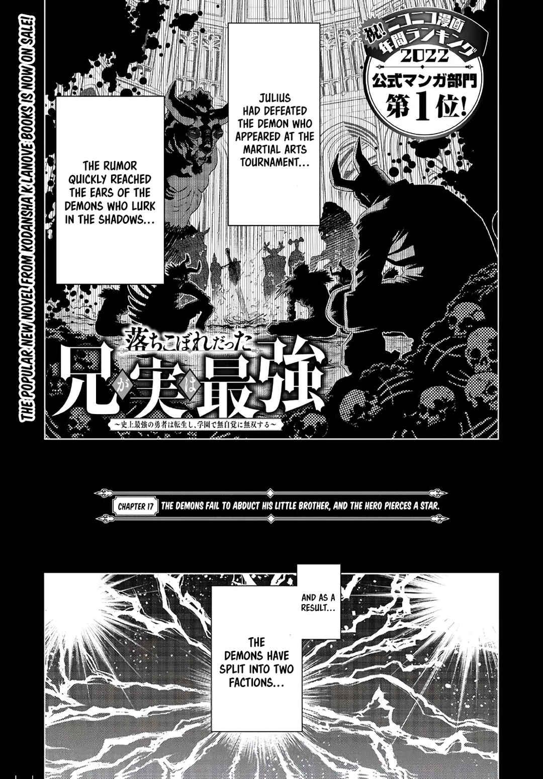 Ochikobore Datta Ani ga Jitsuha Saikyou ~Shijou Saikyou no Yuusha wa Tensei-shi, Gakuen de Mujikaku ni Musou Suru~ Chapter 17 - Page 2