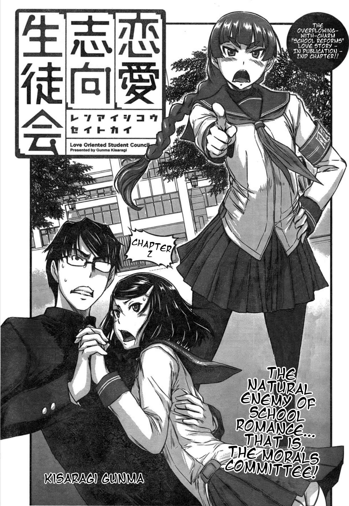 Ren'ai Shikou Seitokai Chapter 2 - Page 1