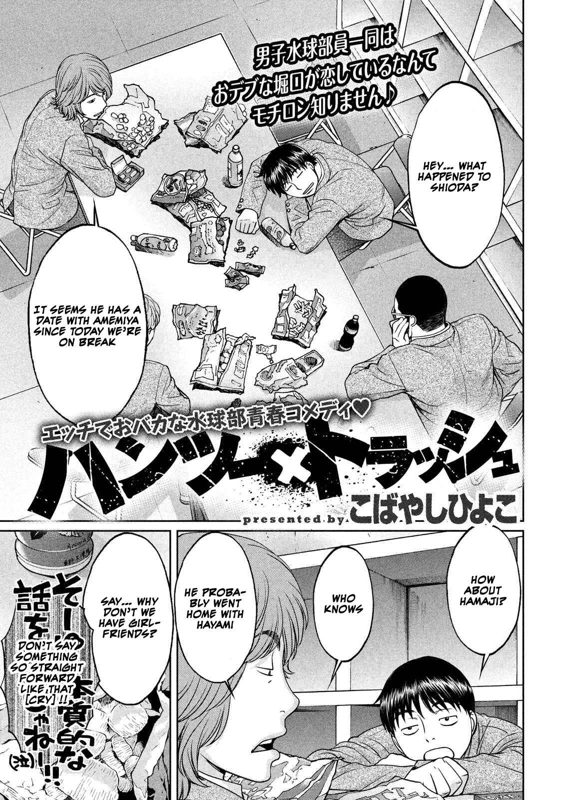 Hantsu x Trash Chapter 113 - Page 2
