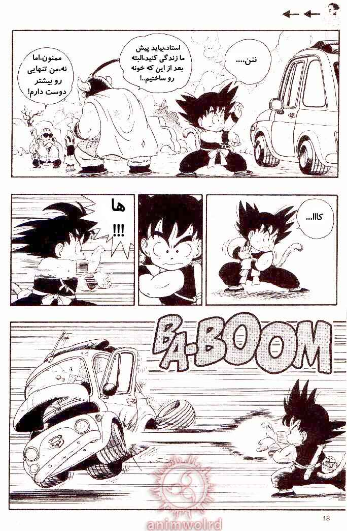 Dragon Ball Chapter 15 - Page 2