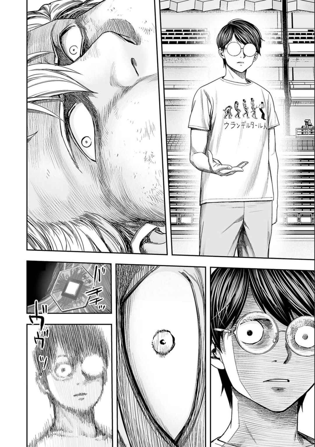 Tsuyoshi - Daremo Katenai, Aitsu ni wa Chapter 143 - Page 2