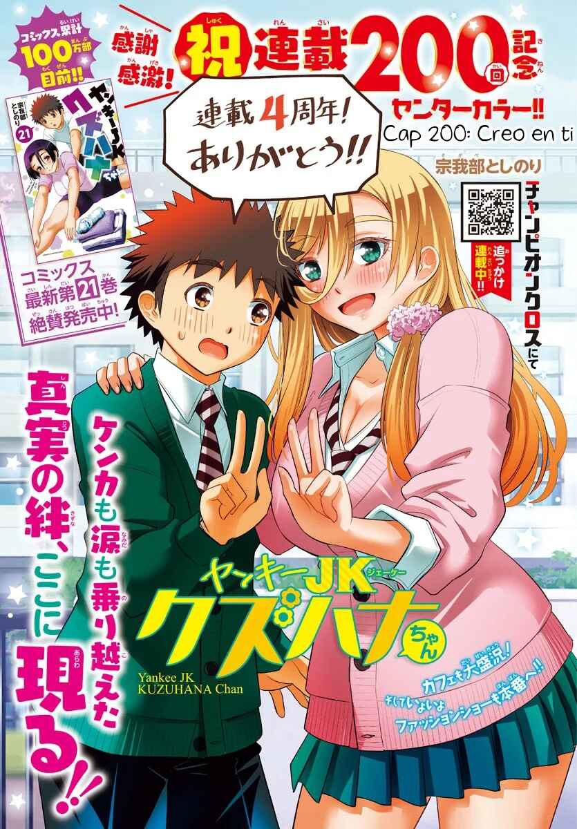 Yankee JK Kuzuhana-chan Chapter 200 - Page 2
