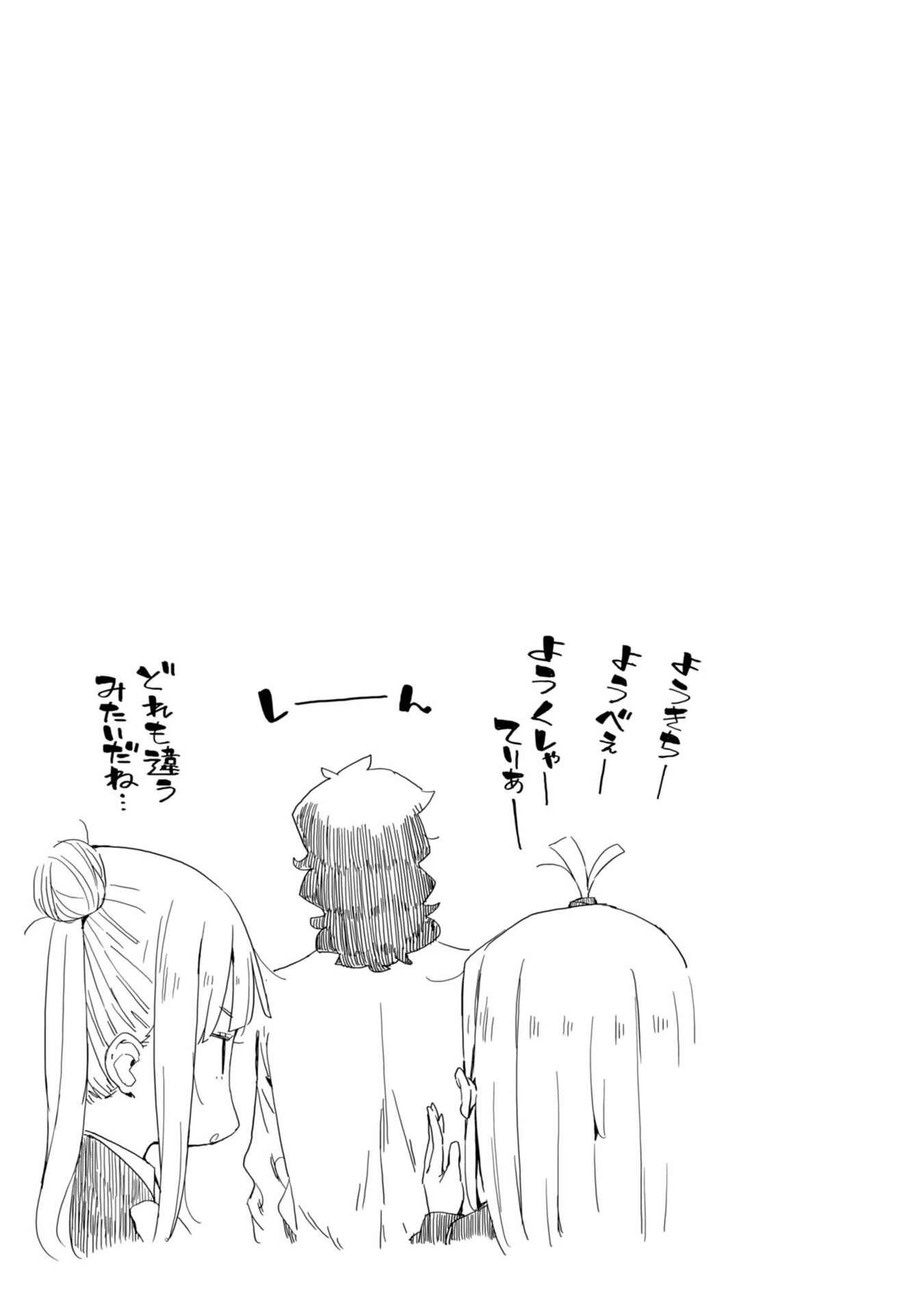 Kono Bijutsubu ni wa Mondai ga Aru! Chapter 38 - Page 23