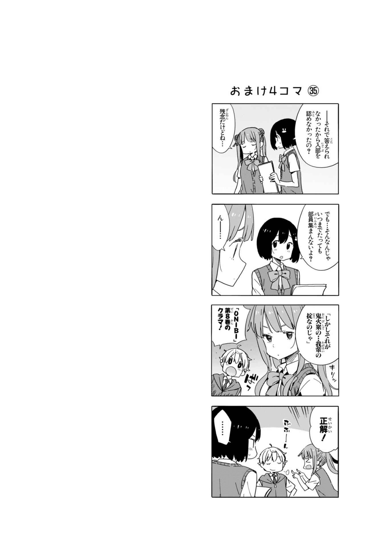 Kono Bijutsubu ni wa Mondai ga Aru! Chapter 38 - Page 24
