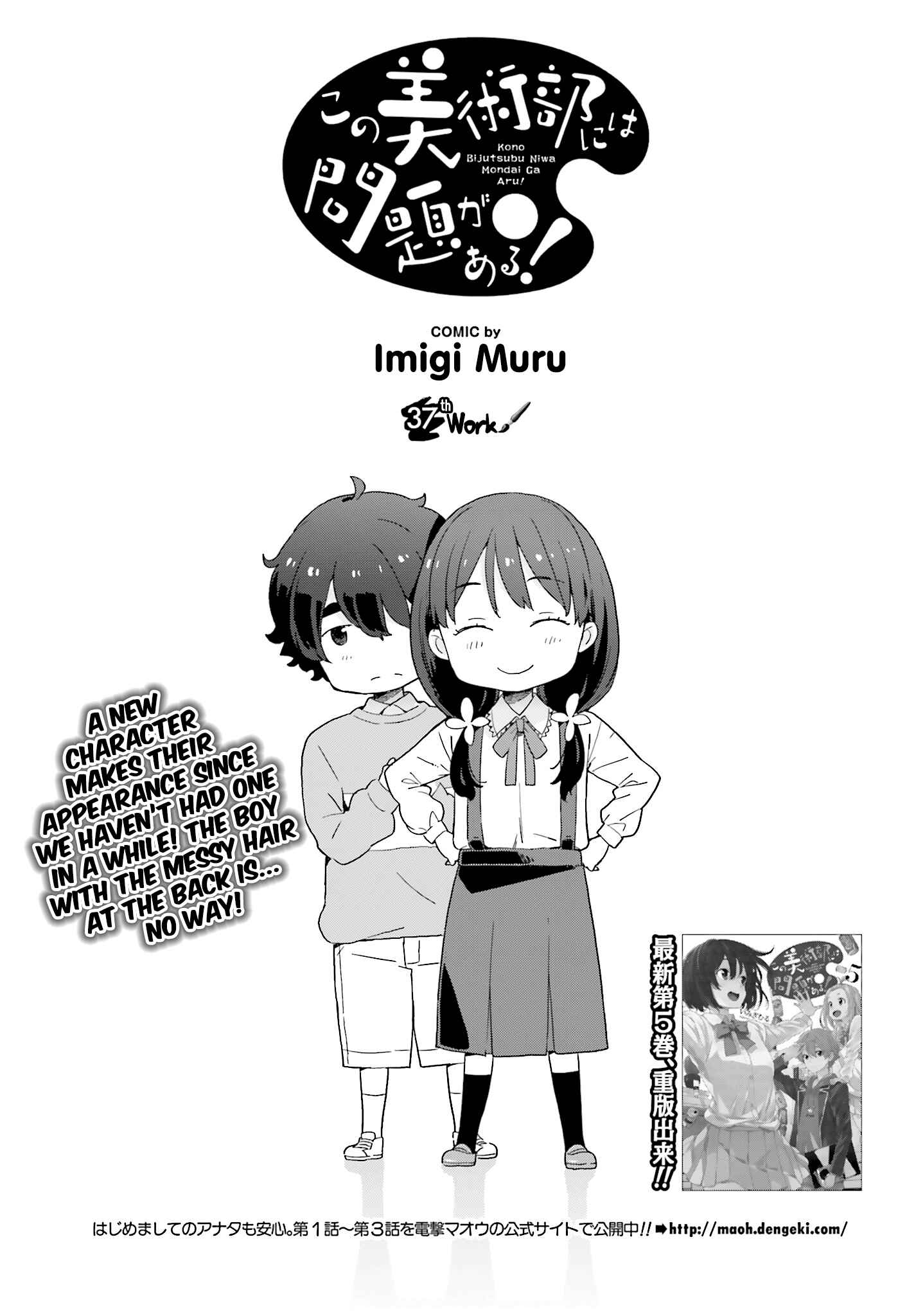 Kono Bijutsubu ni wa Mondai ga Aru! Chapter 38 - Page 5