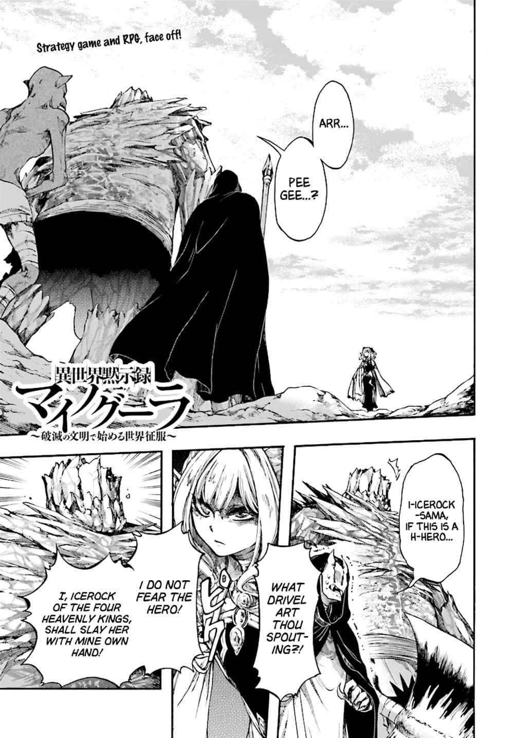 Isekai Mokushiroku Mynoghra: Hametsu no Bunmei de Hajimeru Sekai Seifuku Chapter 17 - Page 1