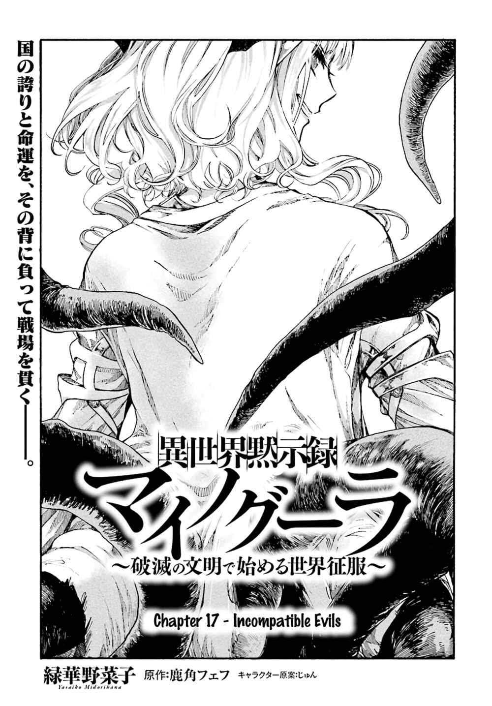 Isekai Mokushiroku Mynoghra: Hametsu no Bunmei de Hajimeru Sekai Seifuku Chapter 17 - Page 3