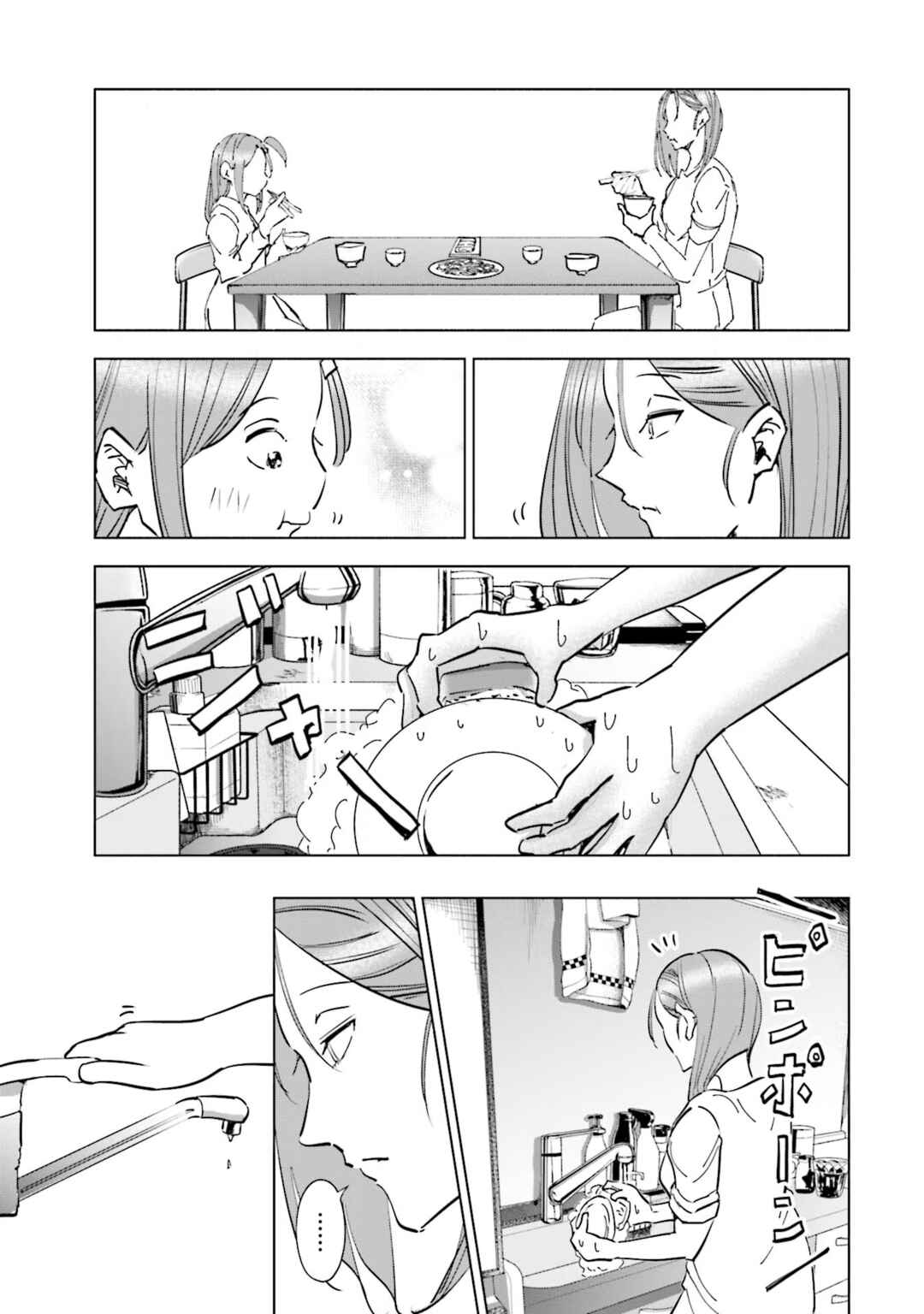 Tsuma, Shougakusei ni Naru. Chapter 74 - Page 21