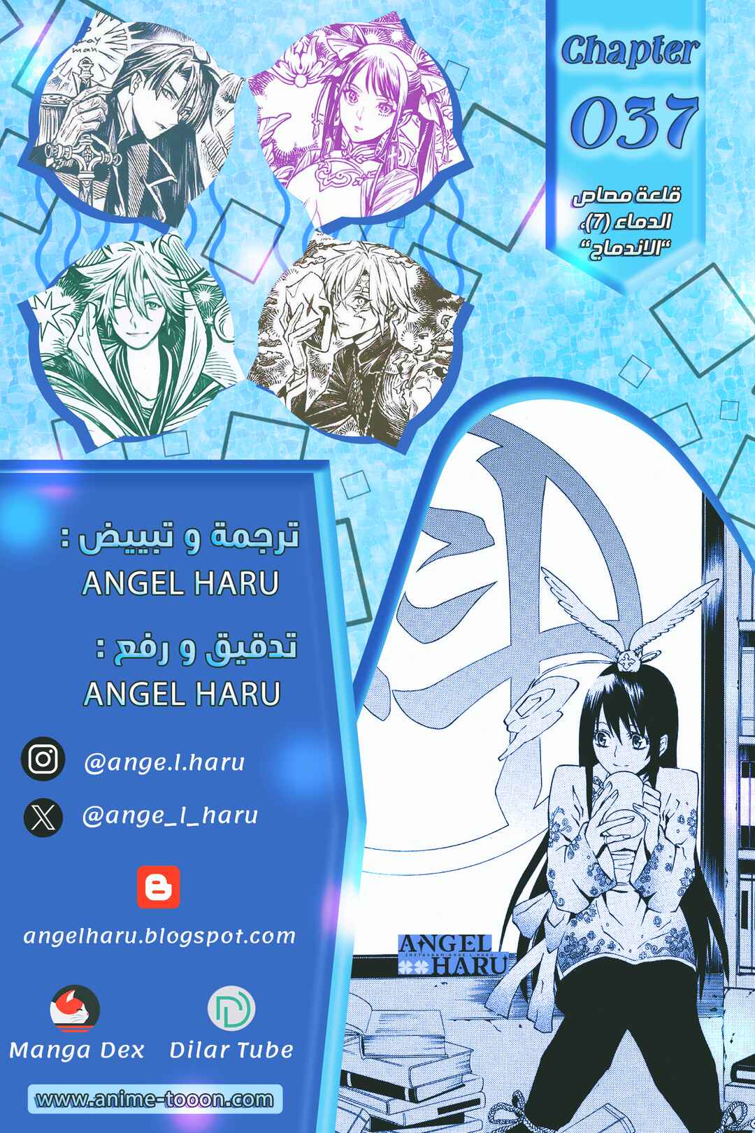 D.Gray-man Chapter 37 - Page 1