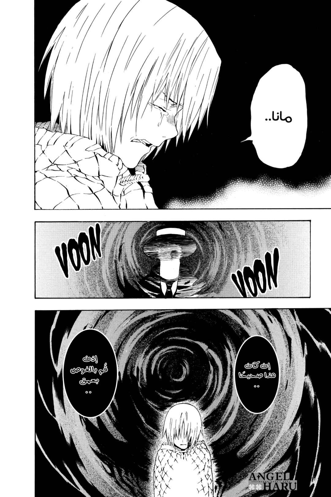 D.Gray-man Chapter 37 - Page 11