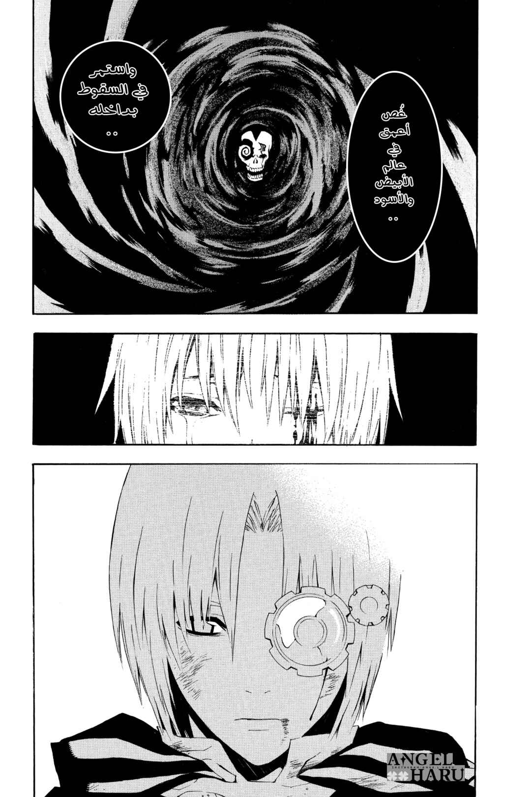 D.Gray-man Chapter 37 - Page 12