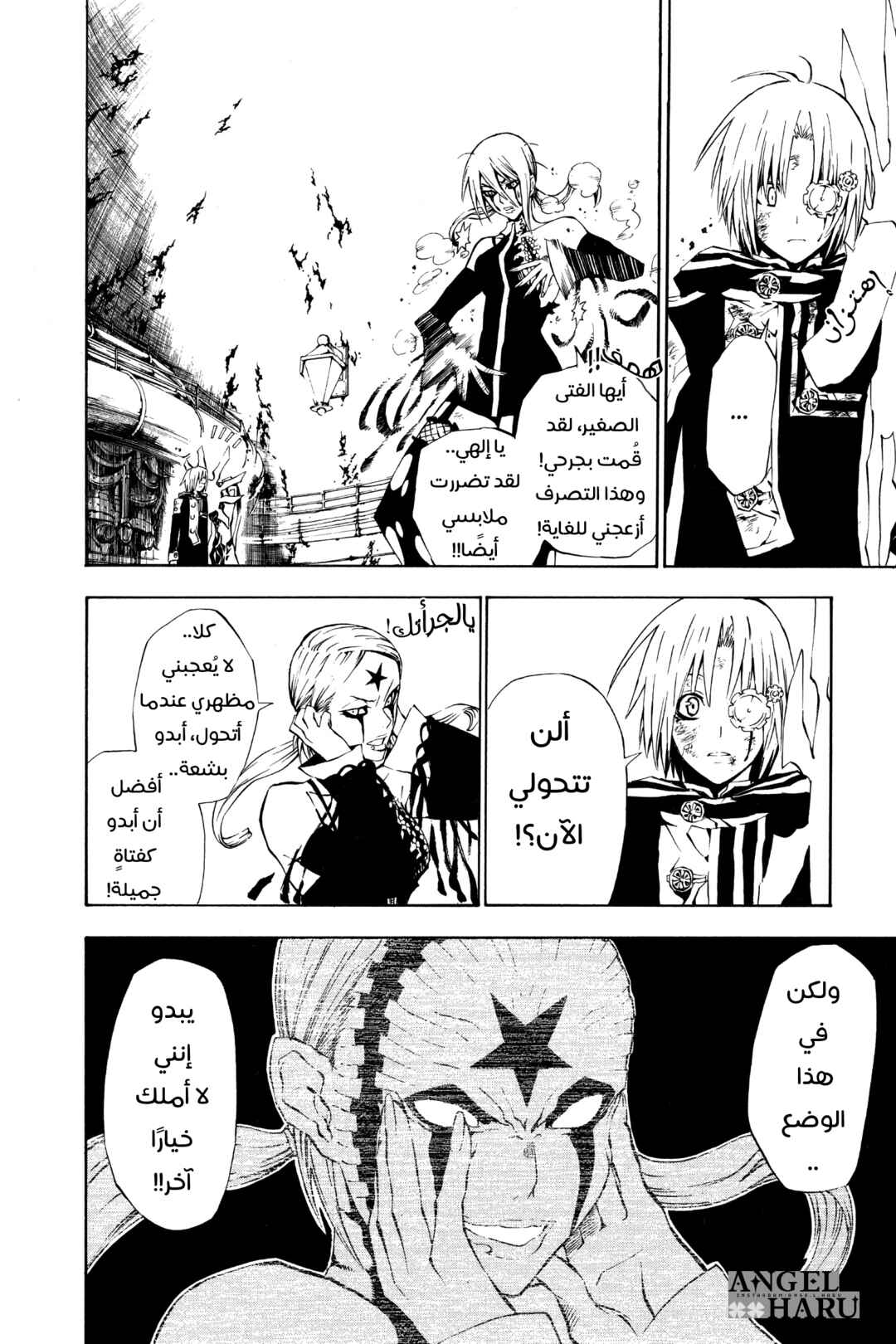 D.Gray-man Chapter 37 - Page 13