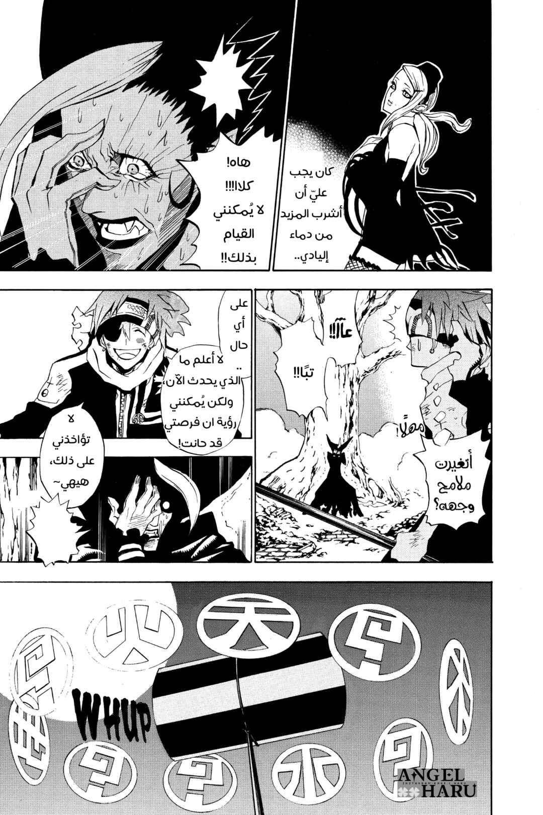 D.Gray-man Chapter 37 - Page 16