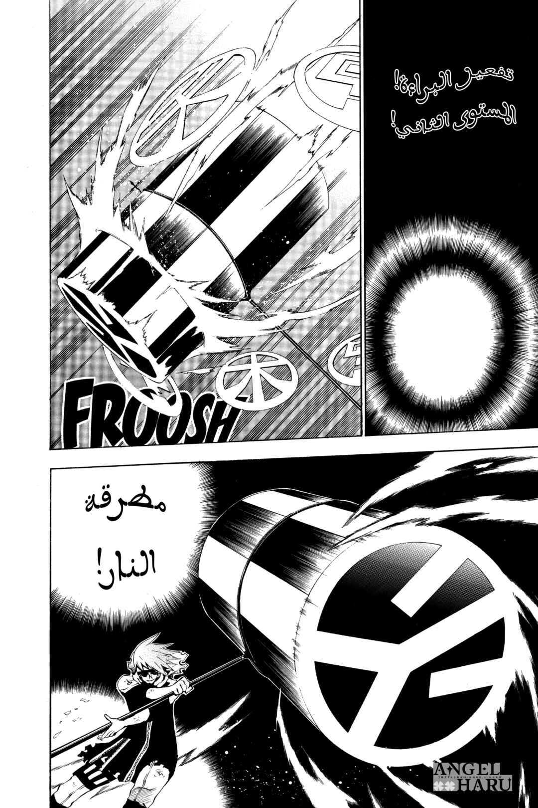 D.Gray-man Chapter 37 - Page 17