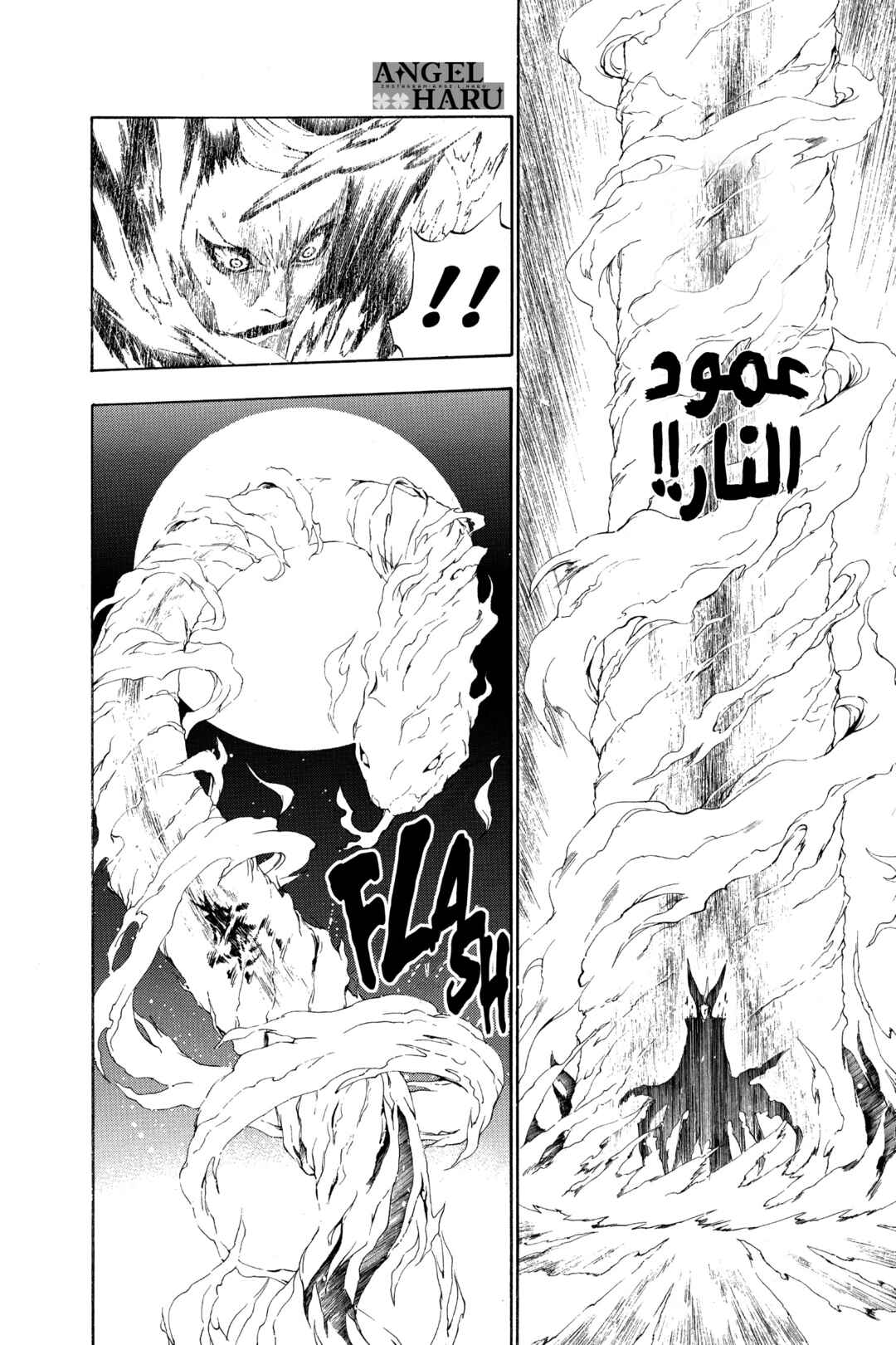 D.Gray-man Chapter 37 - Page 19