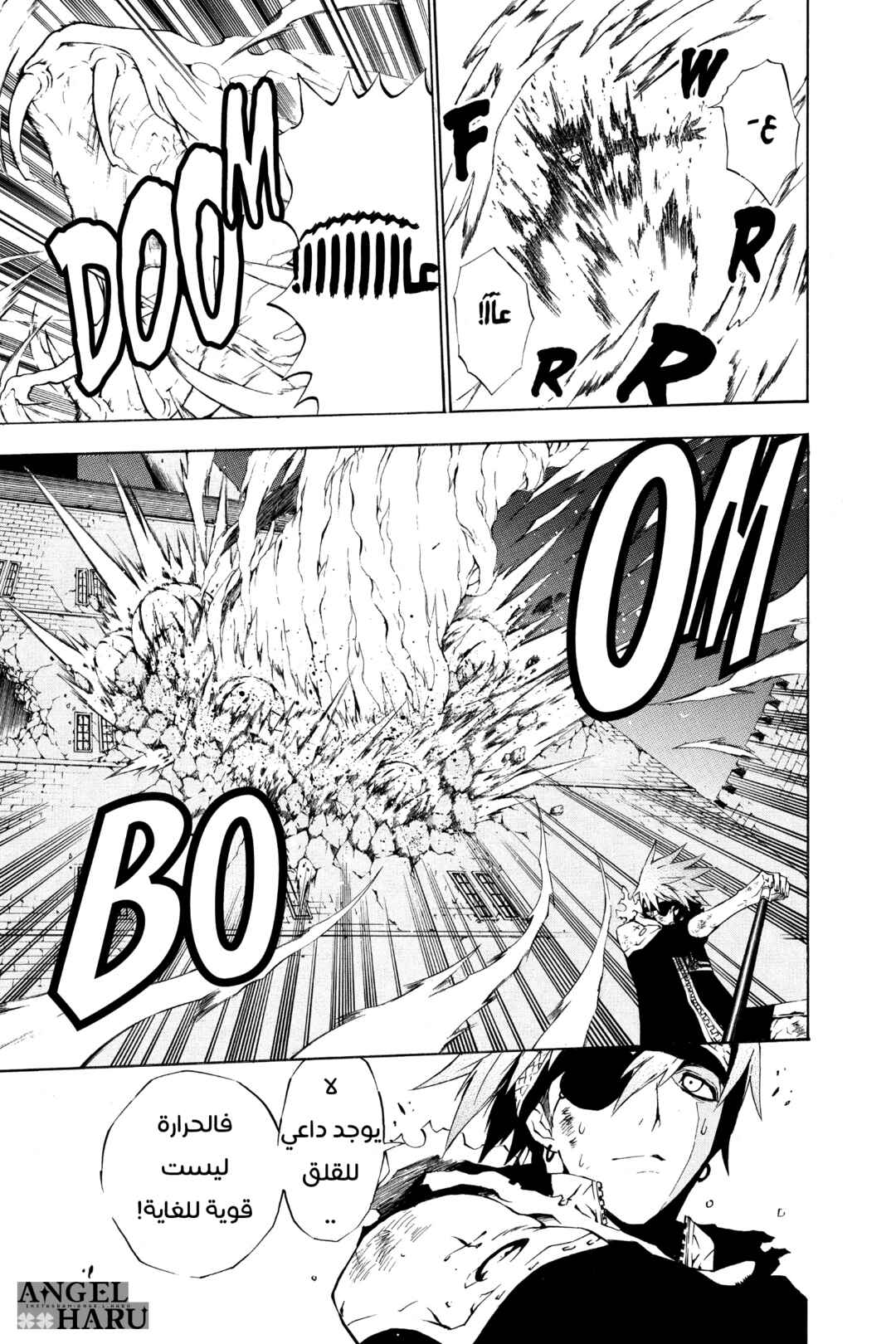 D.Gray-man Chapter 37 - Page 20