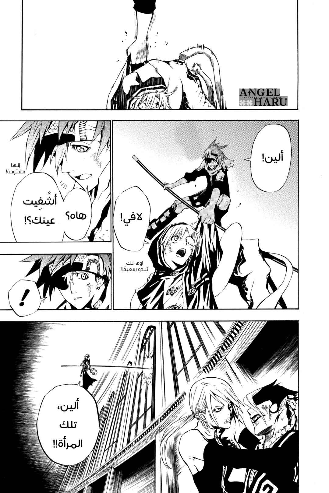 D.Gray-man Chapter 37 - Page 23