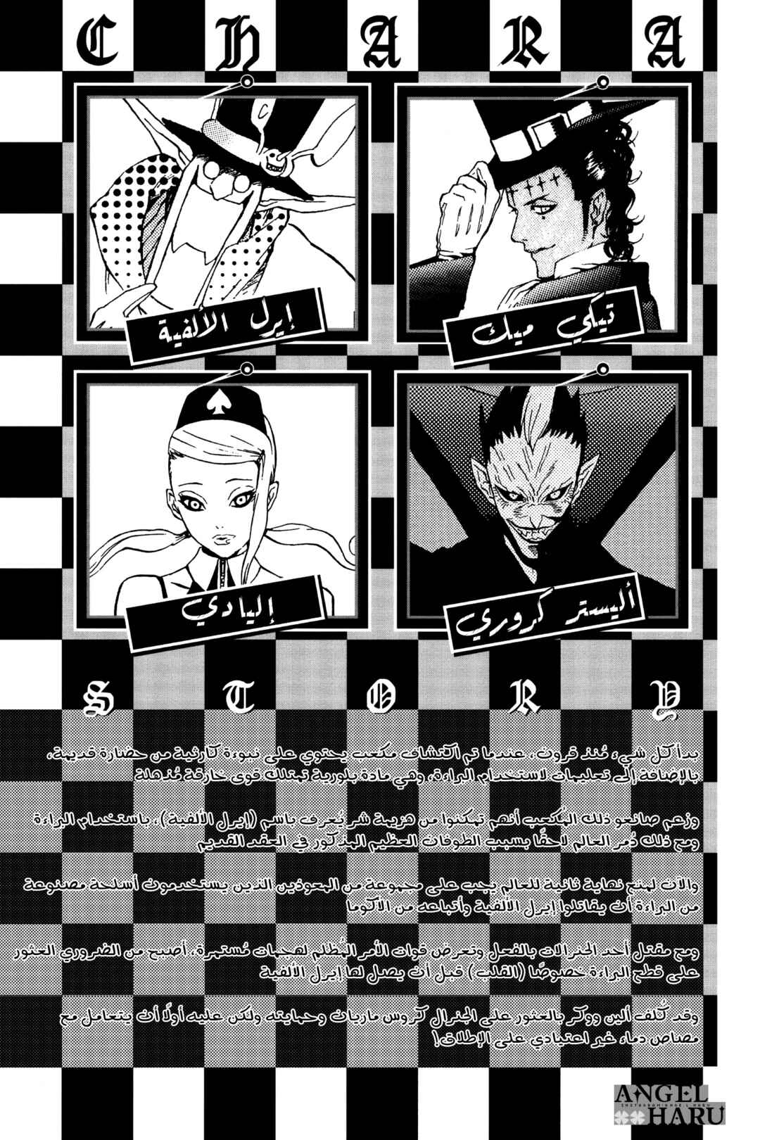 D.Gray-man Chapter 37 - Page 6