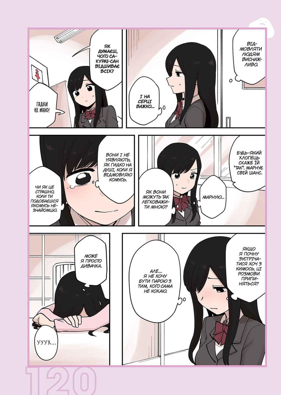 Senpai ga Uzai Kouhai no Hanashi Chapter 231.2 - Page 10